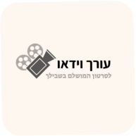 Read more about the article עורך וידאו