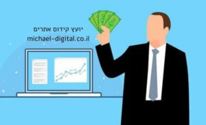 Read more about the article יועץ קידום אתרים