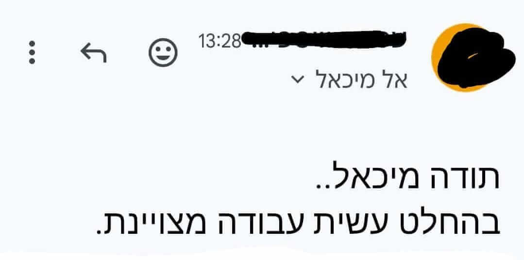 WhatsApp Image 5784-13-13 at 15.22.21